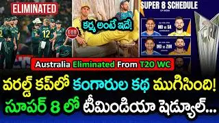 Australia OFFICIALLY Eliminated From T20 World Cup 2026! India&rsquo;s Super 8 Schedule OUT! | GBB Cricket