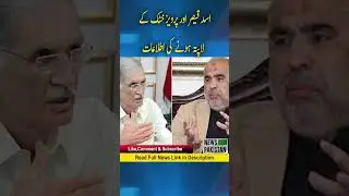 PTI leaders Asad Qaiser and Pervez Khattak reported missing