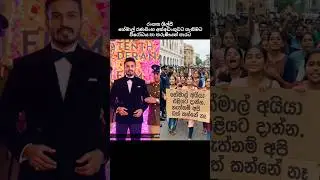 පුද්ගලයෙකුට සමඟ ගැටීමක් ඇතිකර ගැනීම නිසා 😥Hemal Ranasinghe arrested