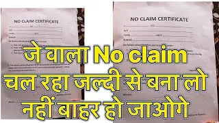 Agniveer (Tibri cantt) No claim certificate information 🤘🤘🤘🤘🤘🤘