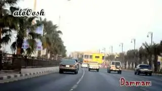 الدمام طريق الامير نايف الي الكورنيش