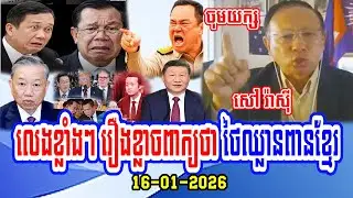 Mr. Mao Vibol speaks about not use Thailand invades Cambodia