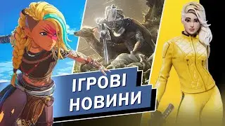 Ігрові новини. Soulframe. Cloudheim. Дивні колаборації. У що нове пограти? Допомога захисникам