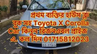Toyota X Corolla 2005, Registration year 2012 CELL-01715812023,