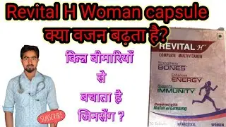 How to Use Revital Capsule for Maximum Benefit | Revital Ginseng Plus #revital #medicineforpuru