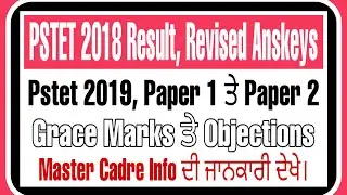 Pstet Result,Revised Anskeys,Objections,Pstet Grace Marks,Pstet 2019 ,Master Cadre Info ।। 2020