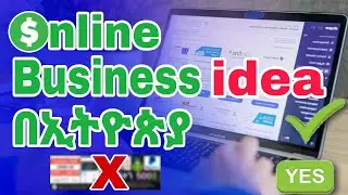 4 Online Business Ideas in Ethiopia | 4 የኦንላይን ቢዝነስ በኢትዮጵያ