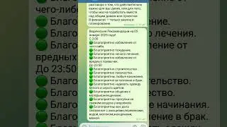 Ведические Рекомендации на 05 января 2025 года! #прогноз надень #советастролога #ведическаяастролог