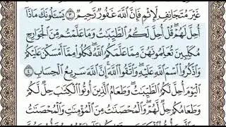 سورة المائدة الصفحة 107 الشيخ محمد صديق المنشاوي