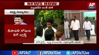 Executive Editor Krishna Sairam Analysis On MLA Vallabhaneni Vamsi Resignation | AP24x7