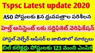 Tspsc Latest Update 2020 || tspsc groep 4 update |ts hostel welfare