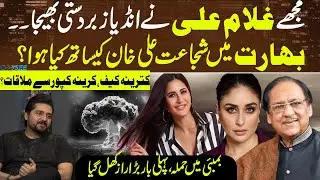 Singer Shujat Ali Reveals Big Secret About India Tour | Katrina Kaif | Kareena Kapoor Khan | RNN TV
