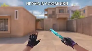 Очень потная катка🥵,играли как могли😒