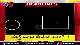 TV5 Kannada Headlines 3PM | 12-01-2026 | Karnataka Breaking News| Political Updates | Trending News