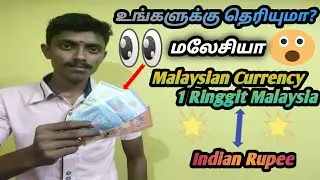 Ringgit Malaysia. Malaysian country currency detailed explanation.