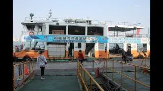 Kaohsiung's Cijin District Ferry Round Trip 1 (Taiwan)