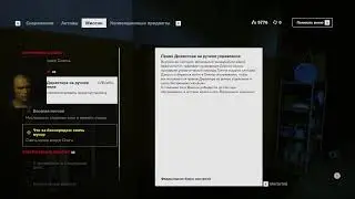 Control Часть 1