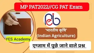 भारतीय कृषि | Expected Question | MP PAT Exam, CG PAT Exam/By Nagendra Sir
