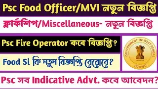 Psc📍Food Si/Officer/Fire operator/Miscellaneous/ido new vacancy Full Notification Update[কবে ?]