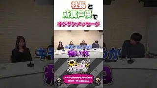 【ラジガメ】岡本信彦のおじさん構文【オジサンメッセージ】