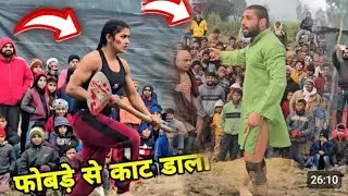 पीर बाबा के साथ हो गया लड़की का एक नया काडं/new kushti babafakeer phalwan