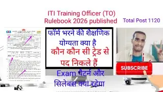 ITI Training Officer (TO) Permanent Recruitment 2026,ITI Training Officer Vacancy 2026,ITI TO Rec...