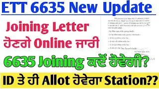 ETT6635 New update || Joining letter Update 🎉 6635 Station Allot Update || New Noice Out || #6635