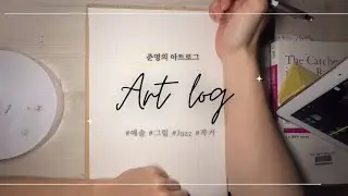 artLog 1편 (네오바로크양식 건축물 연필화)