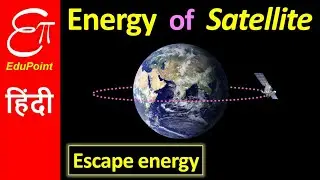 Energy of a Satellite | in HINDI