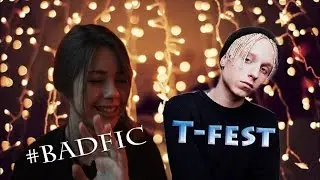 #Badfic. Плохие фанфики - T-Fest