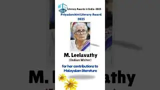 Priyadarshini Literary Award-2025|Leelavathy|Kerala|Malayalam| Literary awards in India- 2025|