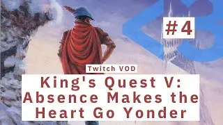 SierraQuest #72.4 | King's Quest V: Absence Makes the Heart Go Yonder! | Part 4
