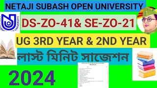 NSOU UG DS-ZO-41 & SE-ZO-21 LAST MINUTE SUGGESTIONS//UG 3RD YR & 2ND YR ZOOLOGY SUGGESTIONS//