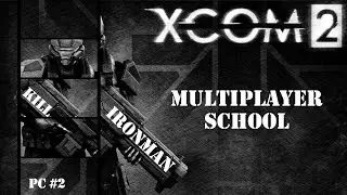 XCOM 2 Multiplayer (или XCOM 2 Мультиплеер) 2 on PC