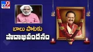 Gaddar responds on SP Balasubrahmanyam demise - TV9