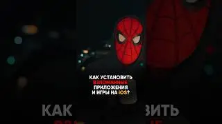 ⚙️КАК УСТАНОВИТЬ СТОРОННИЕ ПРОГРАММЫ НА АЙФОН? #фишкиайфона #фишкиандроид