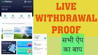 Sun factory app || live withdrawal proof || Sun factory App se paise Kaise kamaye full process
