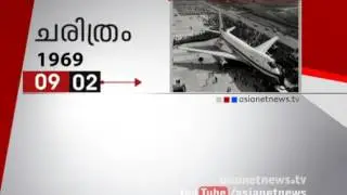 9 February In History. What Happened This Day In History