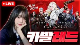 [카발레드 CBT] CBT 2일차 오늘도 달려보겠습니당~~~! 마법사!