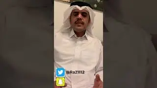 ثورة الشعب القطري ضد الظلم والفساد