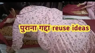 पुराने गद्दे की कतरन को use करने के तरीके।पुराने गड्ढे को भूलकर भी मत फेंकना।old matters reuse ideas