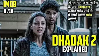 Dhadak 2 (2025) Movie Explained In Hindi| Movie Explanation | #movieexplained 