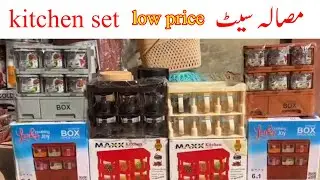 Kitchen set masala box || spicy kitchen rack ||masala box kitchen rack || jar set use in kitchen
