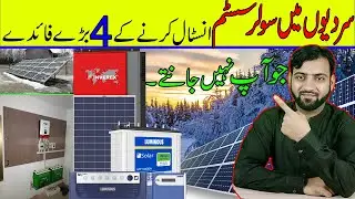 4 Big Advantages to Install Solar System in Winter Season ❄⛄ | U Electric