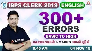 IBPS Clerk 2019 | English | 300+ Errors
