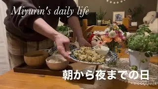 #376 【VLOG】いつもの朝と、体のこと｜朝から夜まで