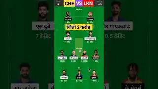 CHE VS LKN TATA IPL CHE VS LKN DREAM 11 PREDICTION ll CHE VS LKN DREAM 11 TEAM #shorts