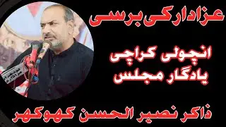 ZAKIR NASEER UL HASAN KHOKHAR 26 APRIL 2025 ANCHOLI #karachi #majlis #live