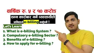 e- billing System in Nepal || How to Apply for e-billing IRD verified software in Nepal