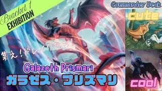 【EDH】集え！ドレイクたち、ガラゼス・プリズマリ/Galazeth Prismariブラケット1